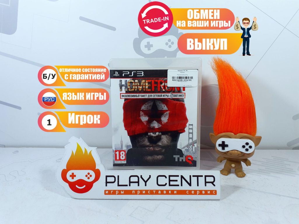 Homefront [рус.озвучка] (PS3) б/у