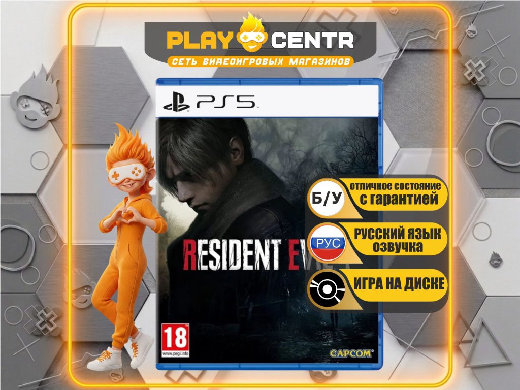 Resident Evil 4 Remake [рус.озвучка] (PS5) б/у