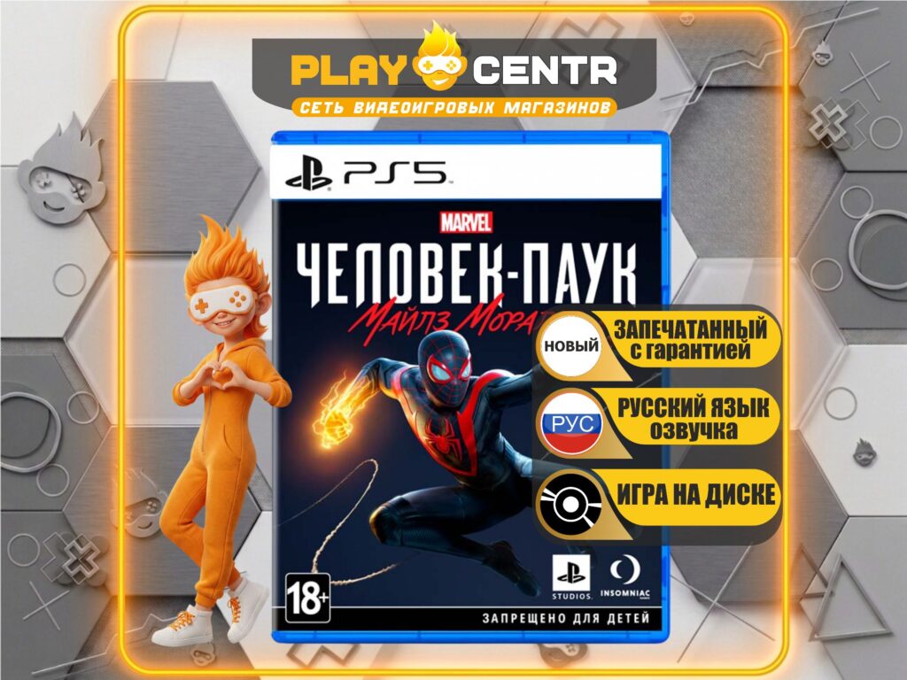 Marvel Человек-Паук Майлз Моралес (Spider-Man Miles Morales) [рус.озвучка] (PS5)