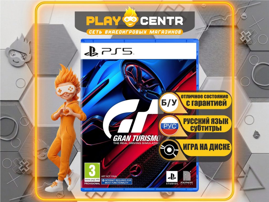 Gran Turismo 7 [С поддержкой VR2, рус.субтитры] (PS5) б/у