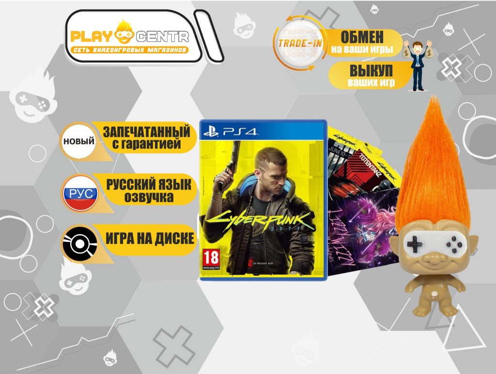 Cyberpunk 2077 Полное Издание [рус.озвучка] (PS4)