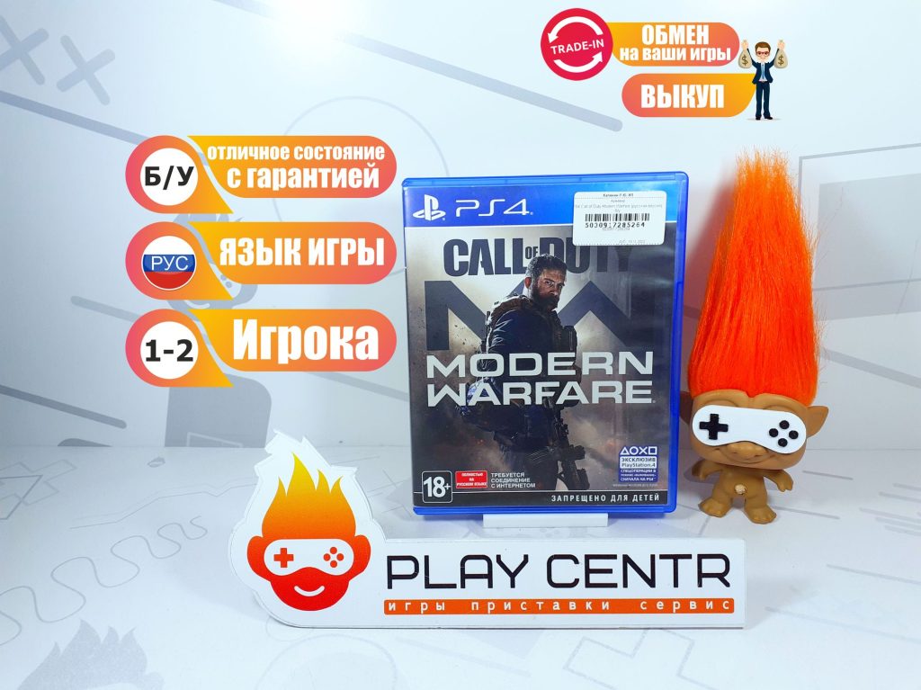 Call of Duty: Modern Warfare [рус.озвучка] (PS4) б/у