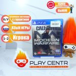 Call of Duty: Modern Warfare [рус.озвучка] (PS4) б/у