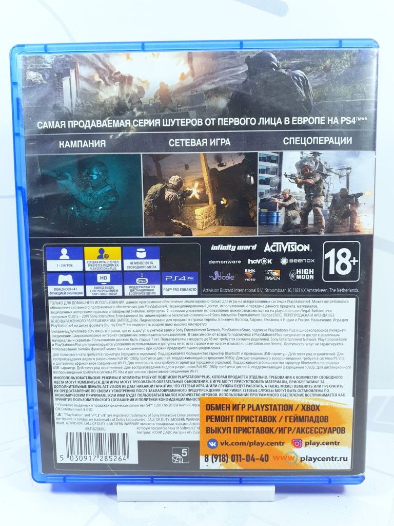 Call of Duty: Modern Warfare [рус.озвучка] (PS4) б/у