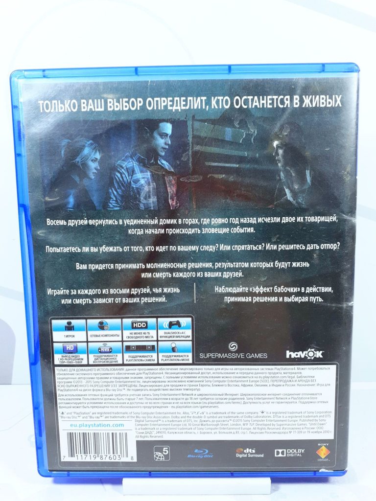 Дожить до Рассвета (Until Dawn) [рус.озвучка] (PS4) б/у