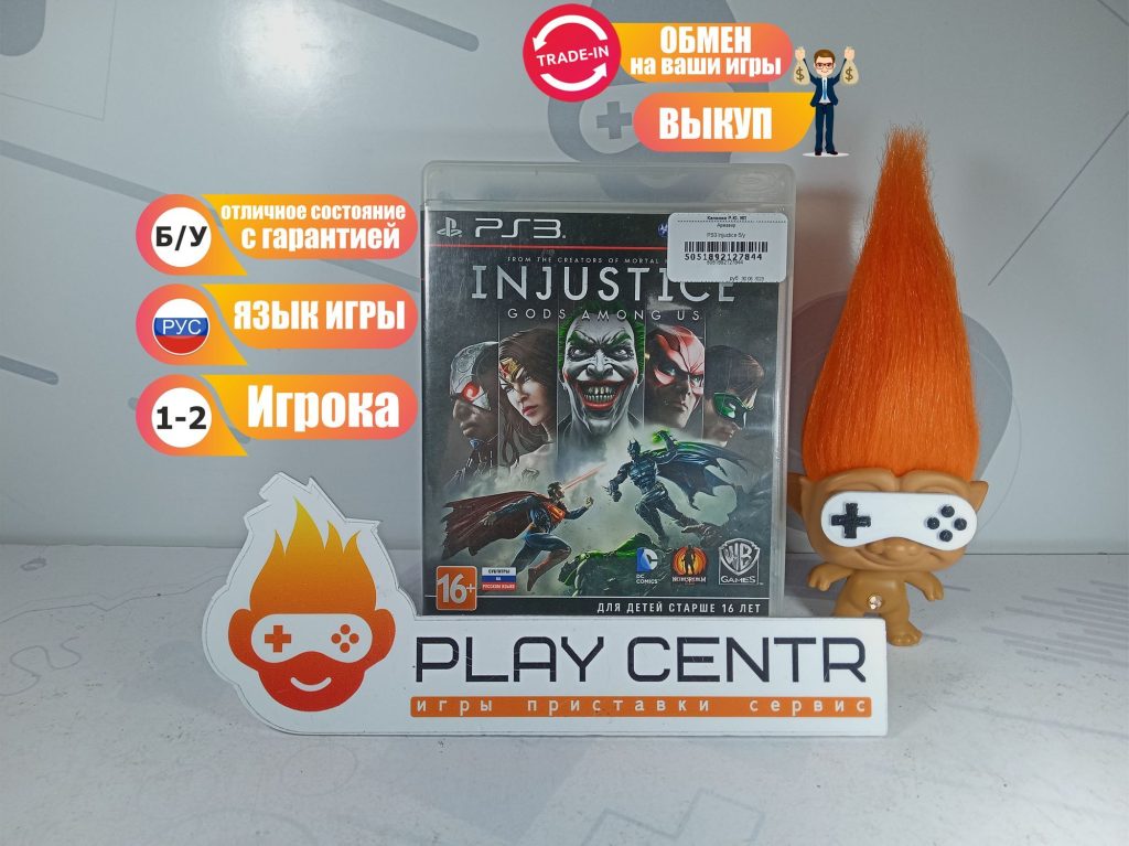 Injustice [рус.субтитры] (PS3) б/у