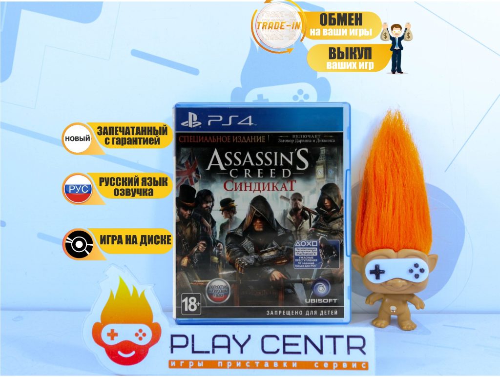 Assassin's Creed: Синдикат Специальное издание (PS4)