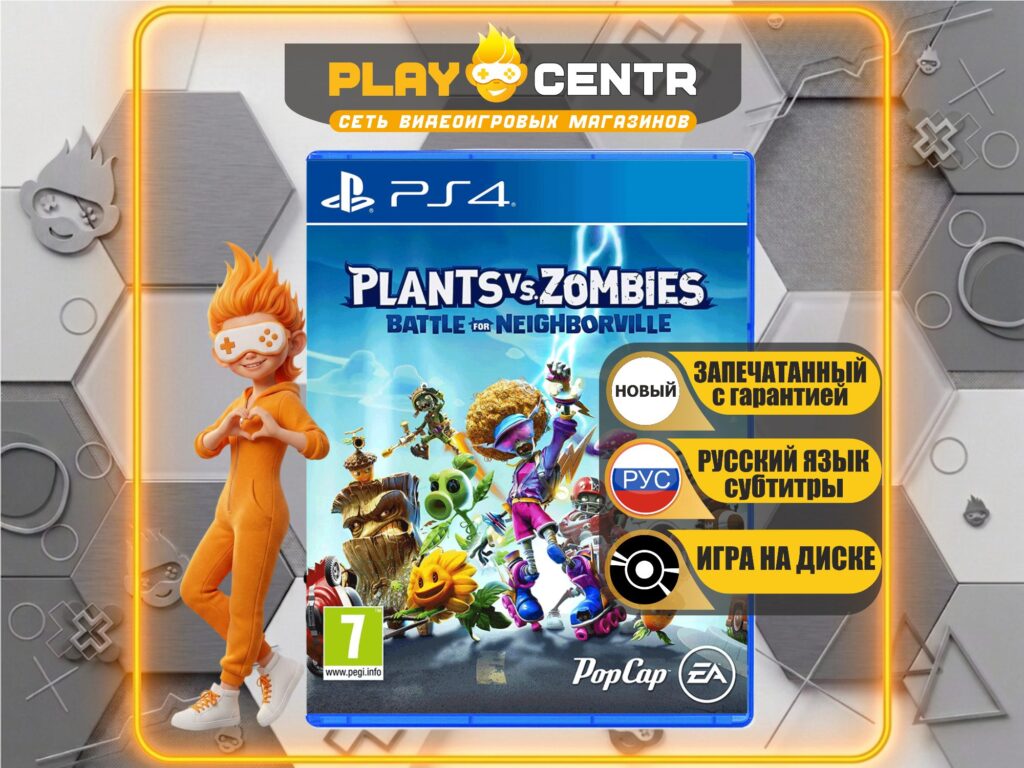 Plants vs. Zombies: Битва за Нейборвиль [Сетевая игра,рус.субтитры] (PS4)