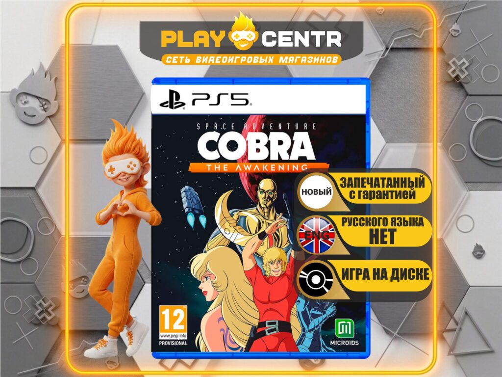 Space Adventure Cobra The Awakening [Eng] (PS5)