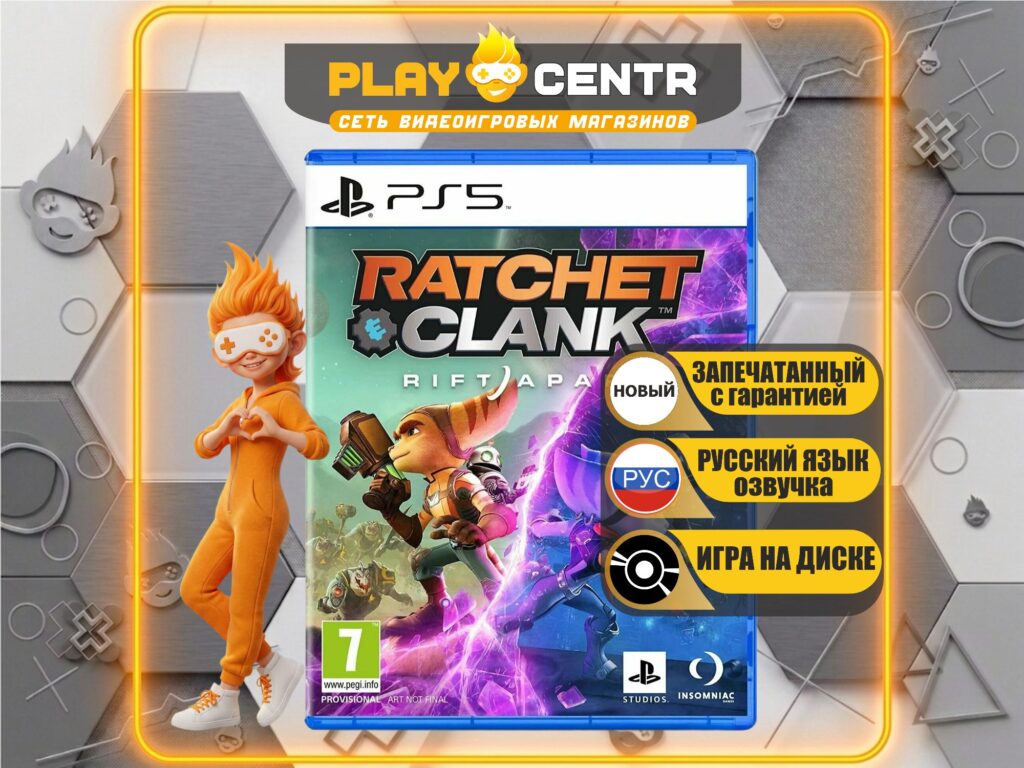 Ratchet & Clank Rift Apart (Сквозь Миры) [рус.озвучка] (PS5)