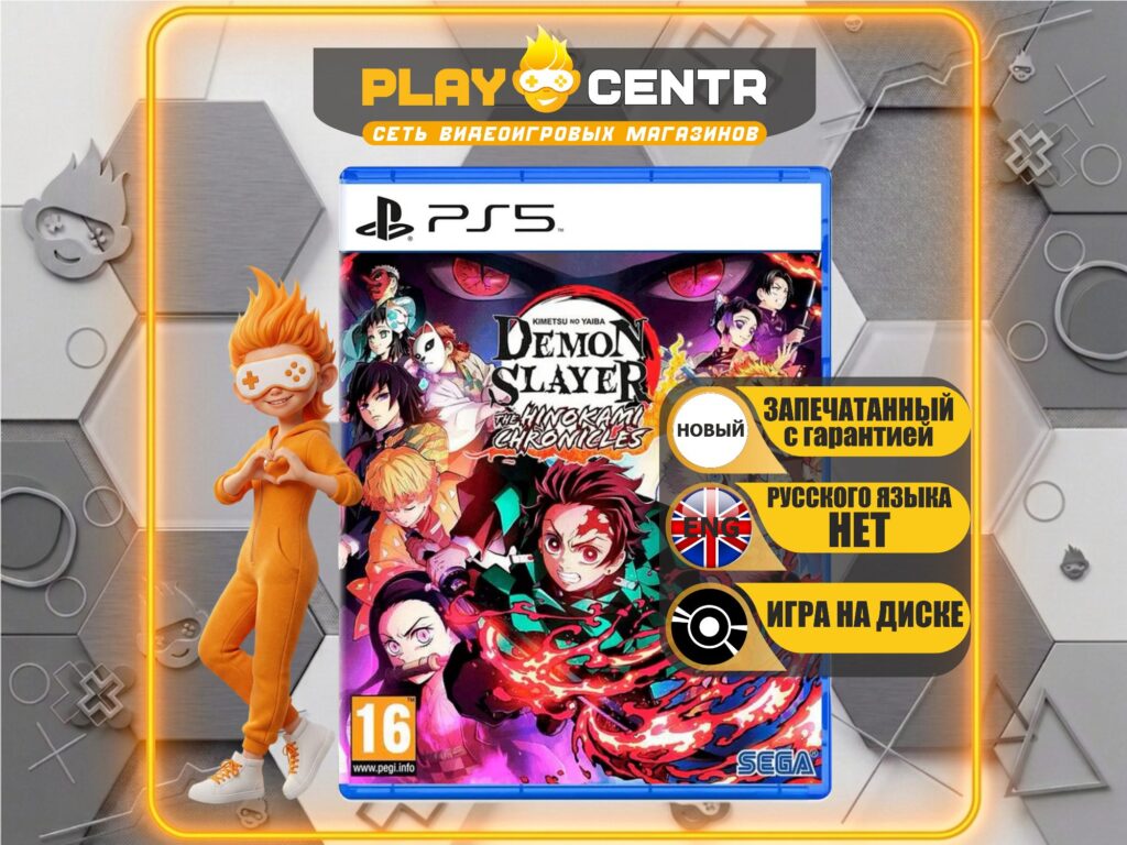 Demon Slayer: Kimetsu no Yaiba Sweep the Board! [Eng] (PS5)